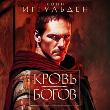 Фиговое дерево — Иггульден Конн