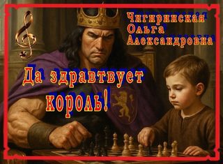 Конан. Сага о Конане. Да здравствует король! - Чигиринская Ольга