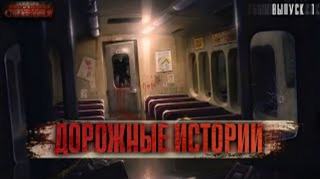 Скорый - Вальтер Макс