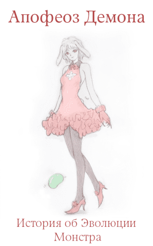 Возмездие - Haru no Hi