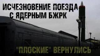 БЖРК — Сырцов Сергей