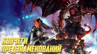 Ковчеги предзнаменований