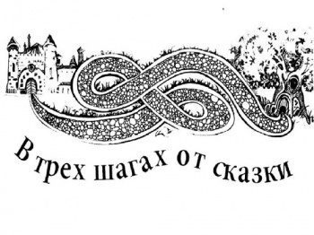 Лесопотамия — Ханин Виктор