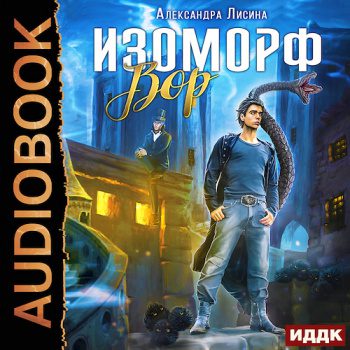 Каратель — Лисина Александра