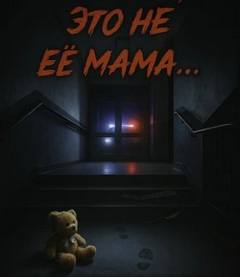 Дело, которое потрясло Британию — Неизвестен