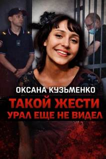 Шаг за грань дозволенного - Неизвестен